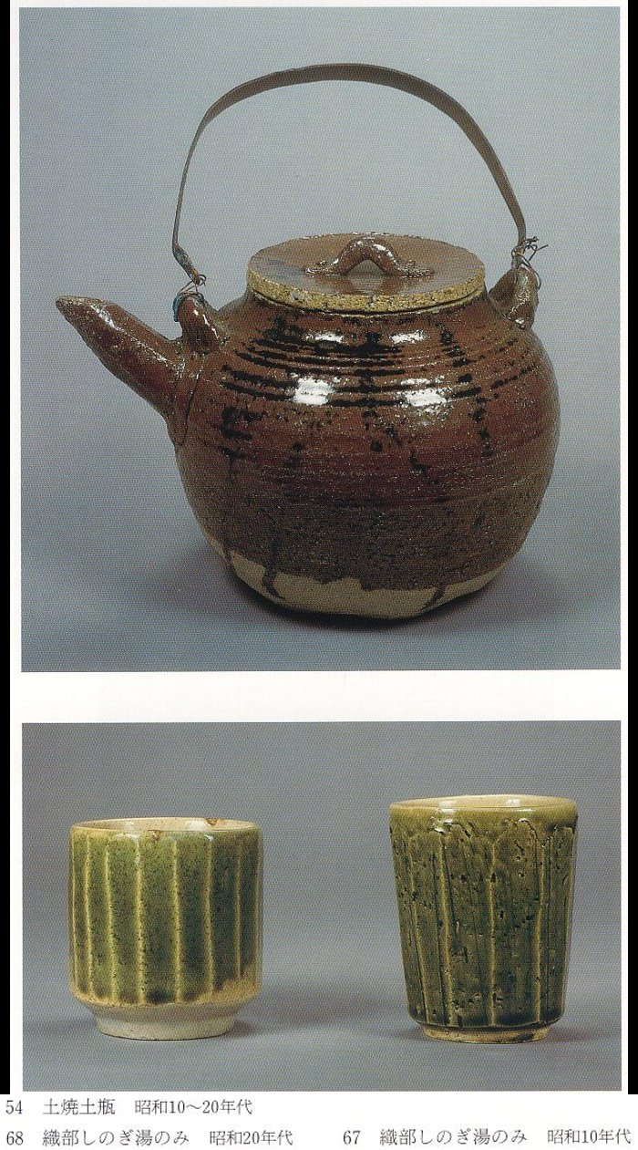 愚意鑿」BINBOUコレクションⅡ「図録」80 第16巻「世田谷美術館