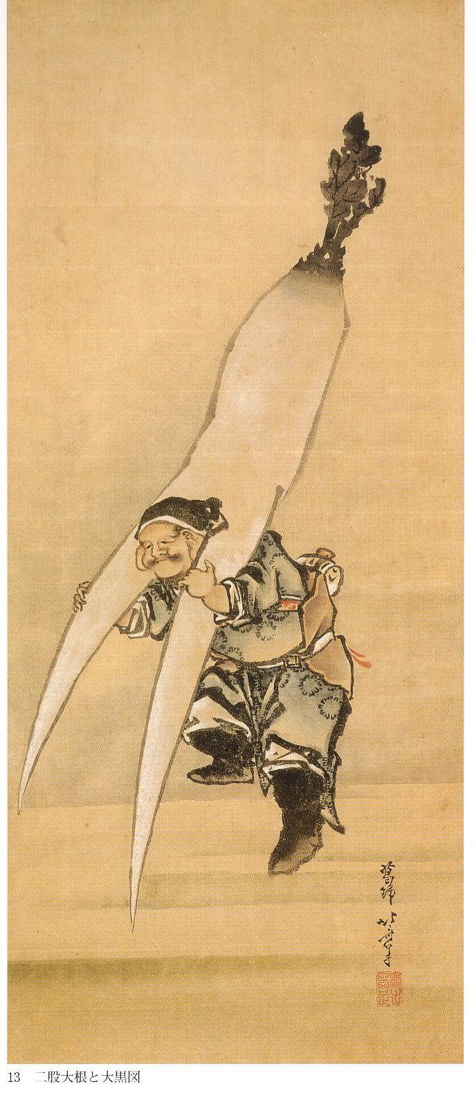 画狂人葛飾北斎 画狂人葛飾北斎