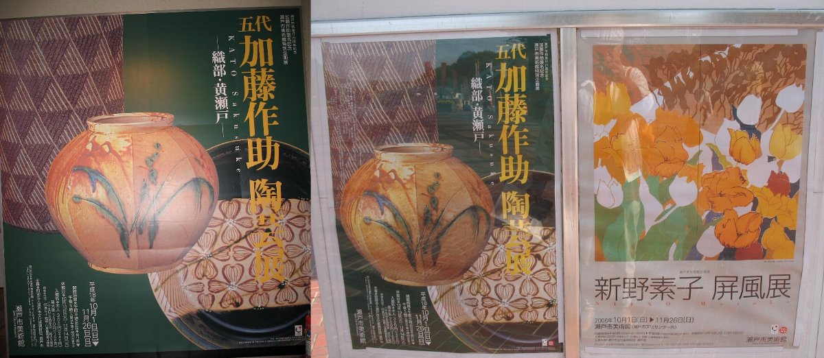閑話休題71 五代加藤作助展 : 「愚意鑿」BINBOUコレクションⅡ