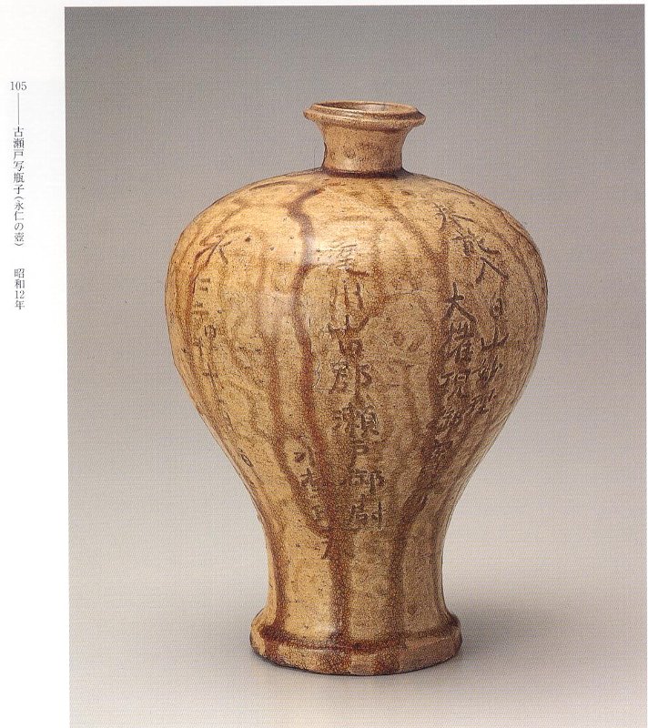 閑話休題164 「岡部嶺男展―青磁を極めるー」⑤ : 「愚意鑿」BINBOU