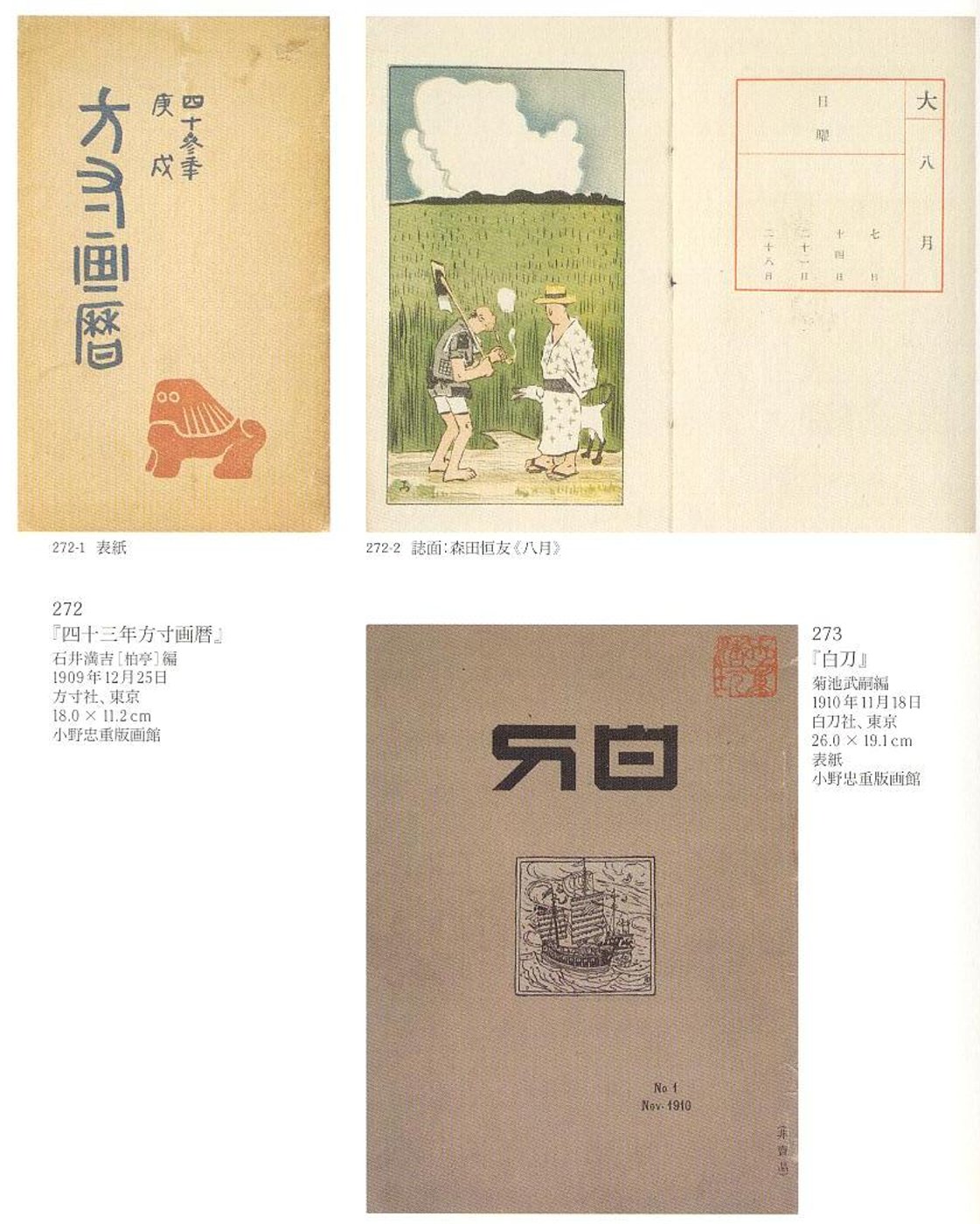 石井武夫、【夕暮れの謎】、希少な額装用画集より、新品額装付、状態良好 2025年最新】Yahoo!オークション -#石井(油彩)の中古品・新品