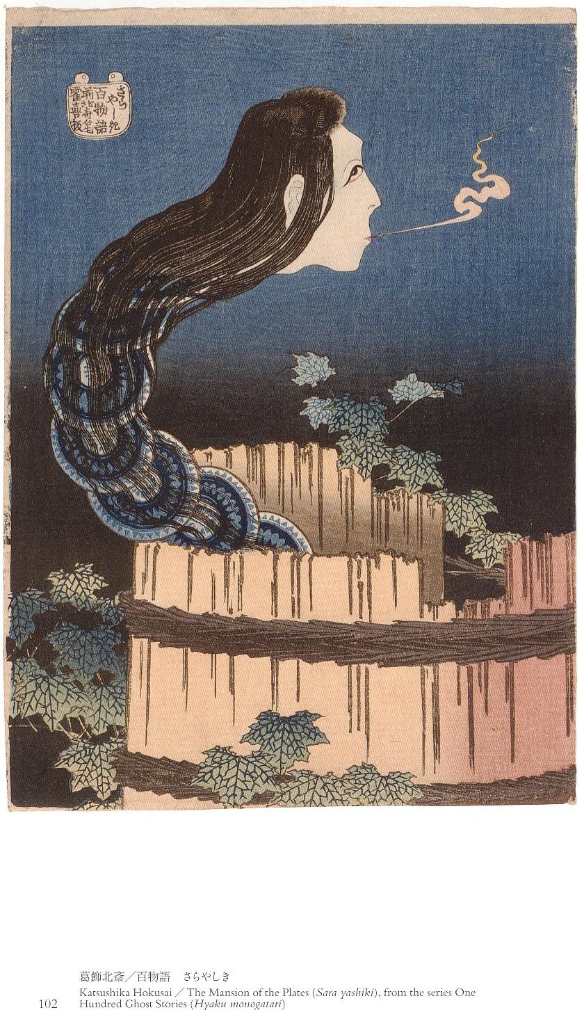 愚意鑿」BINBOUコレクションⅡ「図録」147 31巻「ボストン美術館