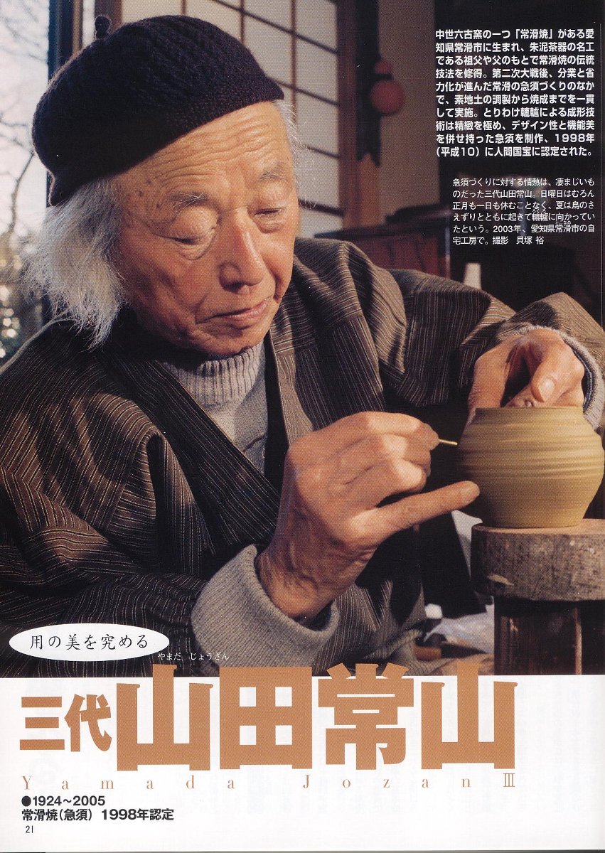 人間国宝　四代山田常山　エム氏　常滑焼　陶器　お皿　プレート 人間国宝 四代山田常山 エム氏 常滑焼 陶器 お皿 プレート