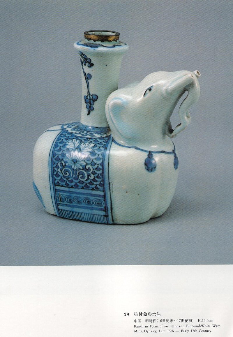 図録・美術工芸】トプカプ宮殿秘蔵東洋陶磁の至宝展 図録