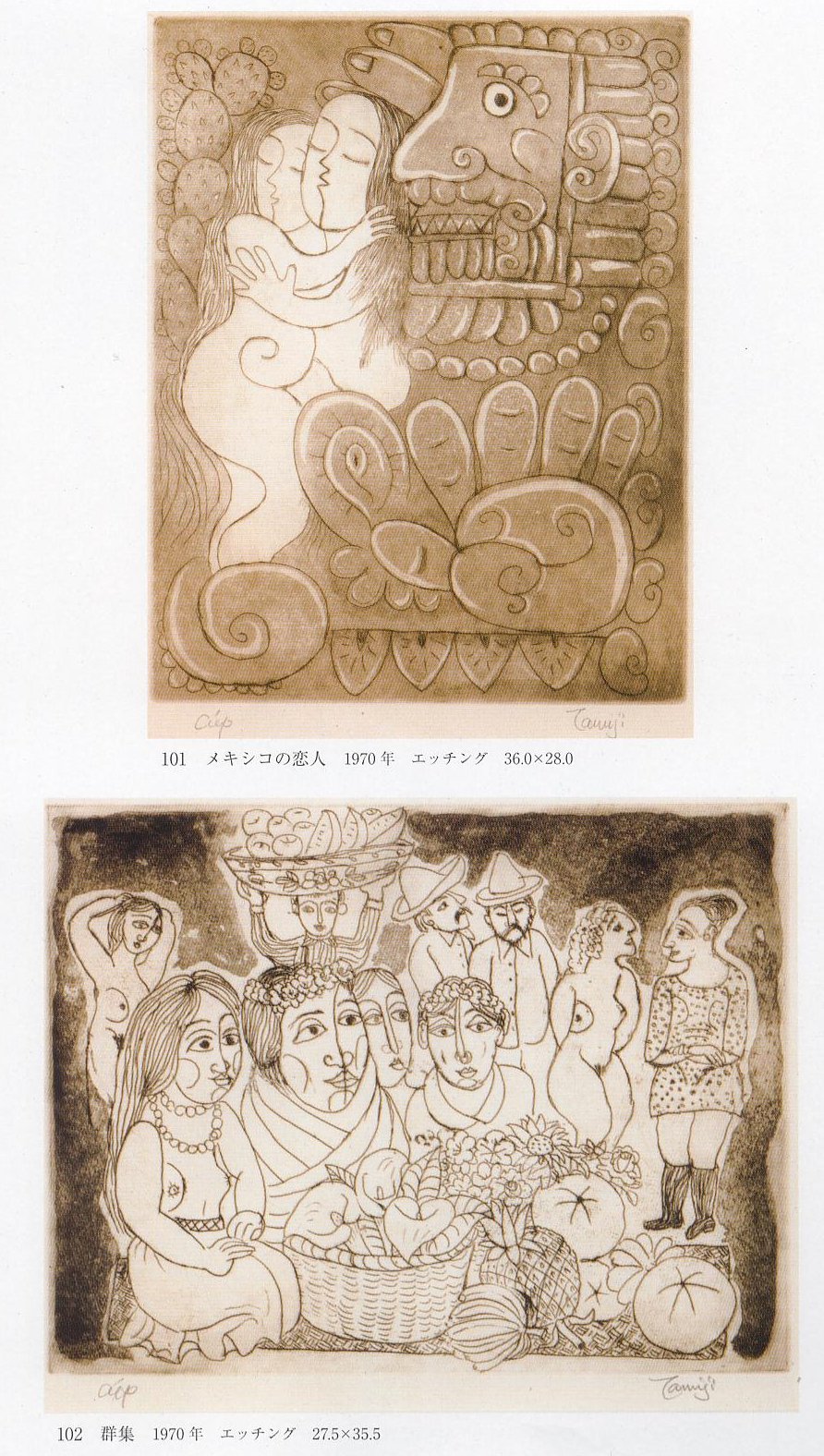 愚意鑿」BINBOUコレクションⅡ「図録」204 第43巻「北川民次展