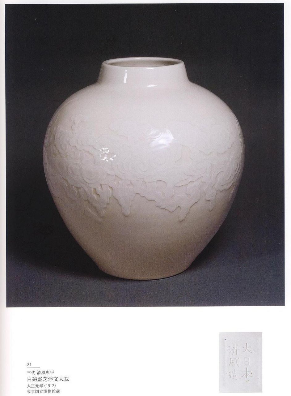 名著「図録ペルシアの陶器」「続図録ペルシアの陶器」三上次男 （1962 ）2冊 愚意鑿」BINBOUコレクション「「図録」207 第45巻「明治の人間