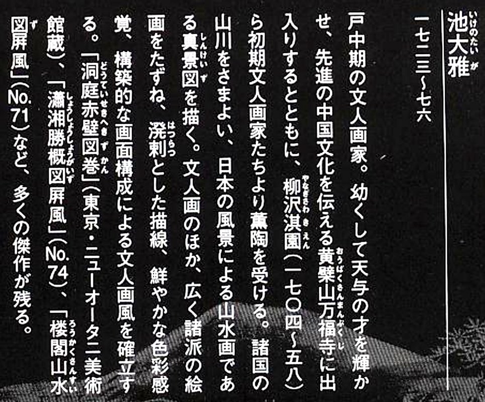 □日本美術史論究 既刊全6冊揃【源豊宗著作集】思文閣出版 ○正