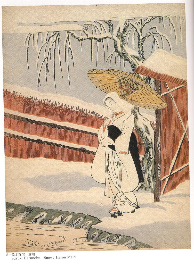 BINBOUコレクションⅡ「図録」② 第1冊「六大浮世絵師名品展」② BINBOUコレクションⅡ「図録」② 第1冊「六大浮世絵師名品展」②
