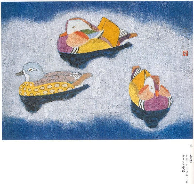 閑話休題178 「福田平八郎展」③ : 「愚意鑿」BINBOUコレクションⅡ