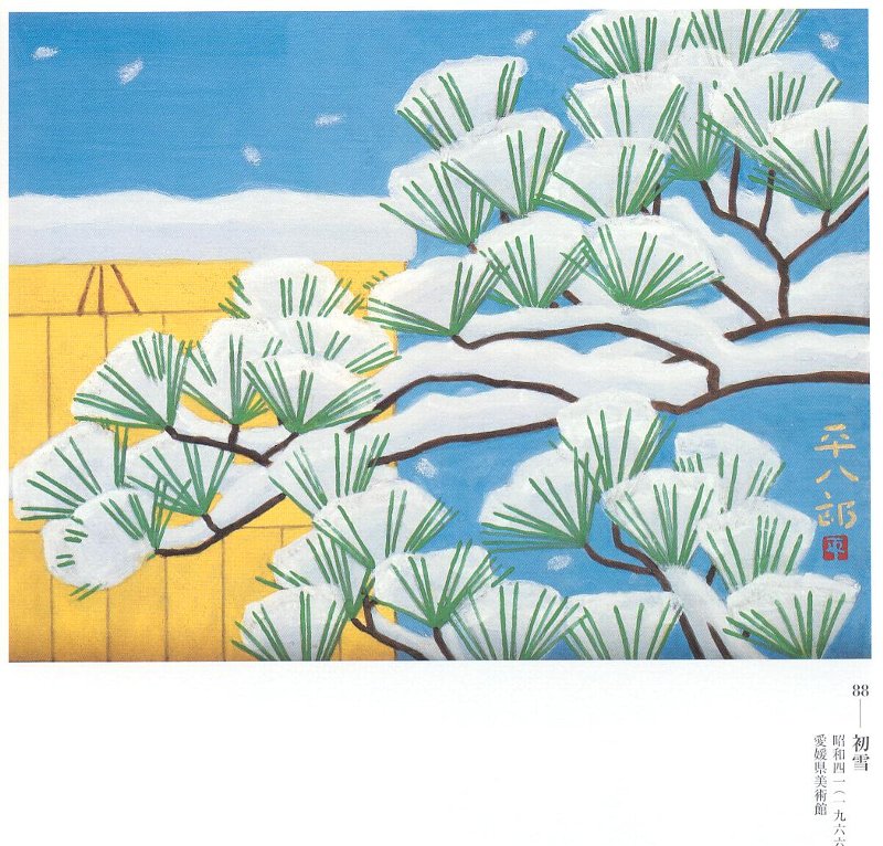 閑話休題177 「福田平八郎展」② : 「愚意鑿」BINBOUコレクションⅡ