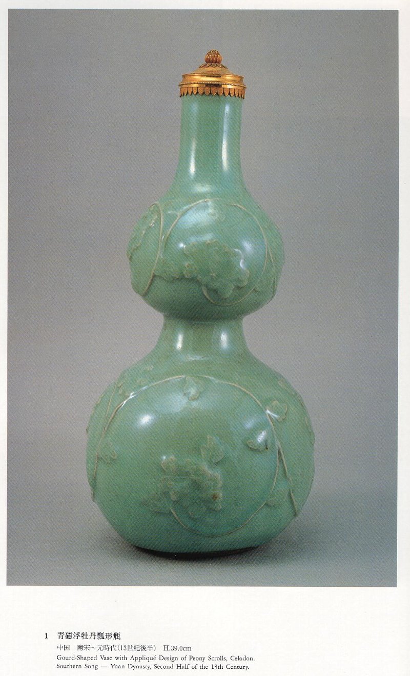 愚意鑿」BINBOUコレクションⅡ「図録」35 第9巻 「トプカプ宮殿秘蔵