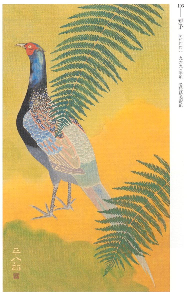 福田平八郎 雄牛飾皿 福田平八郎 雄牛飾皿