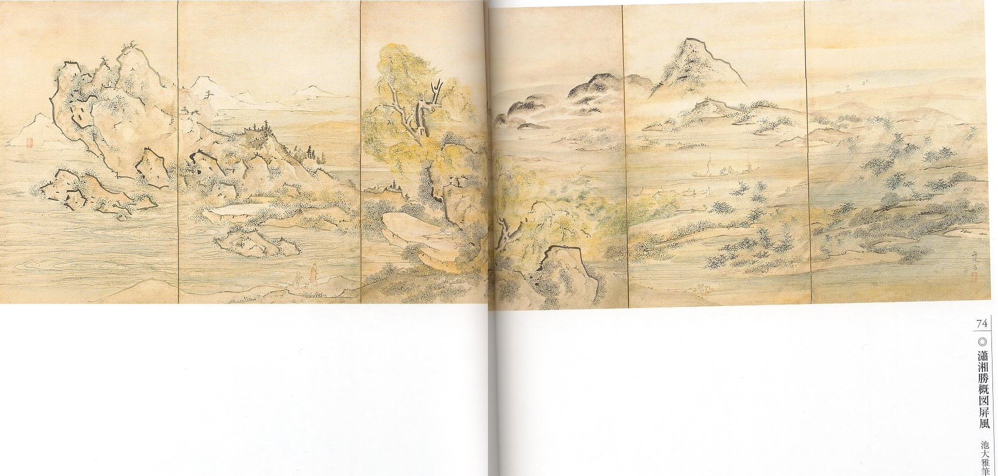 愚意鑿」BINBOUコレクションⅡ「図録」177 38巻「対決 巨匠たち