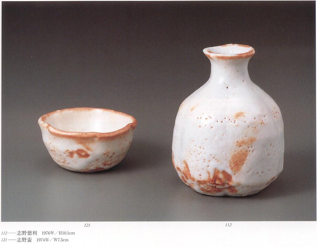 人間国宝古美術◼️蔵から、また凄そうな雰囲気の陶器が出て来ました。お猪口？ぐい呑？ 人間国宝の日常のうつわ：もう一つの富本憲吉 - 国立工芸館