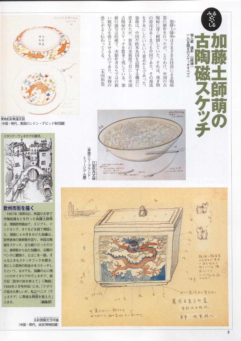 作家物　人間国宝　加藤土師萌　青釉　兎文　卯年　五寸皿　銘々皿　丸皿 鈴木 蔵 – アート飛田