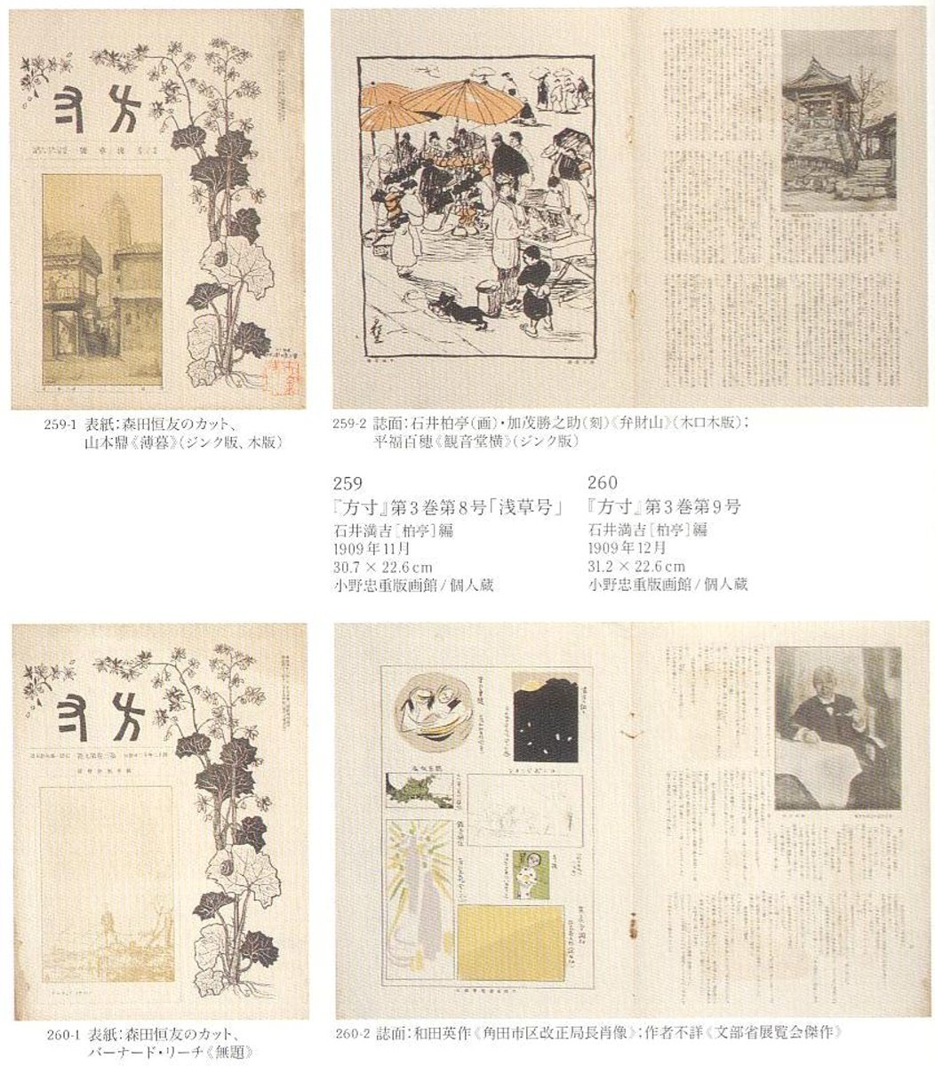 石井柏亭、山湖雨後、希少画集画、新品額装付、状態良好 2025年