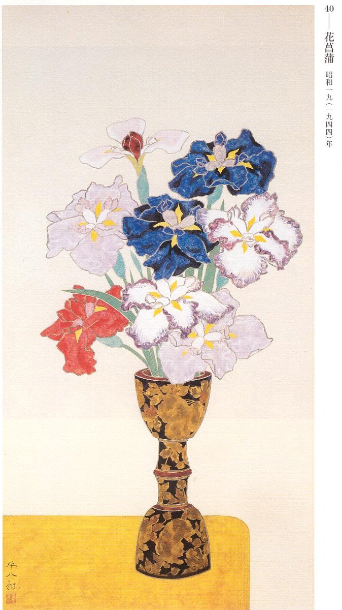 福田平八郎　雄牛飾皿 1932（昭和7）年 重要文化財「漣」 福田平八郎筆 大阪中之島