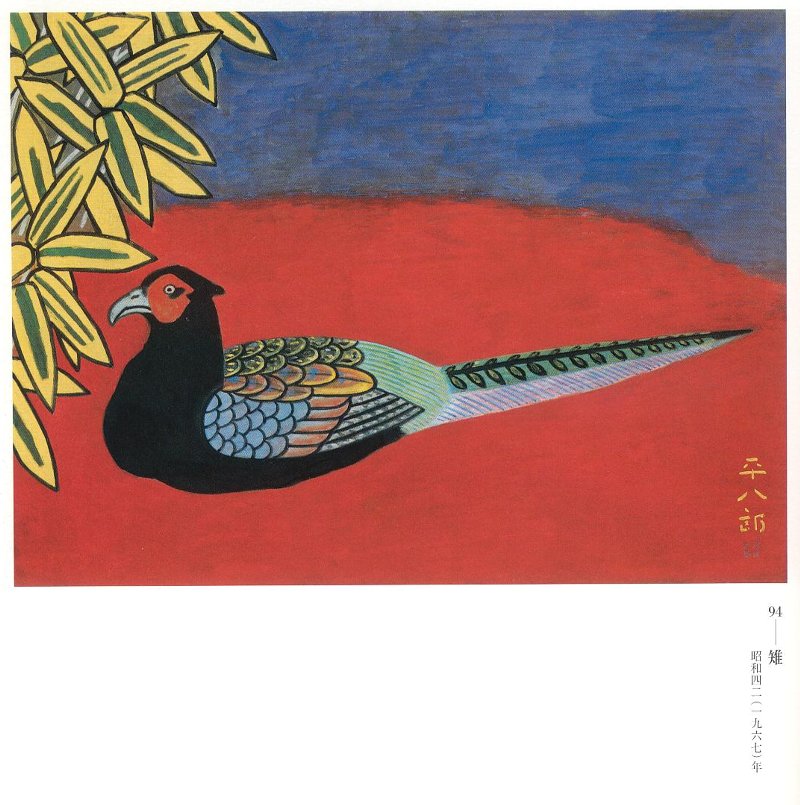 福田平八郎　雄牛飾皿 閑話休題178 「福田平八郎展」③ : 「愚意鑿」BINBOUコレクションⅡ