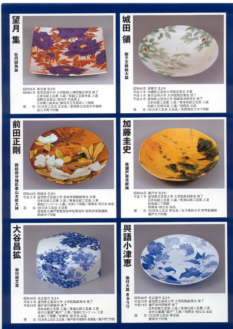閑話休題71 五代加藤作助展 : 「愚意鑿」BINBOUコレクションⅡ