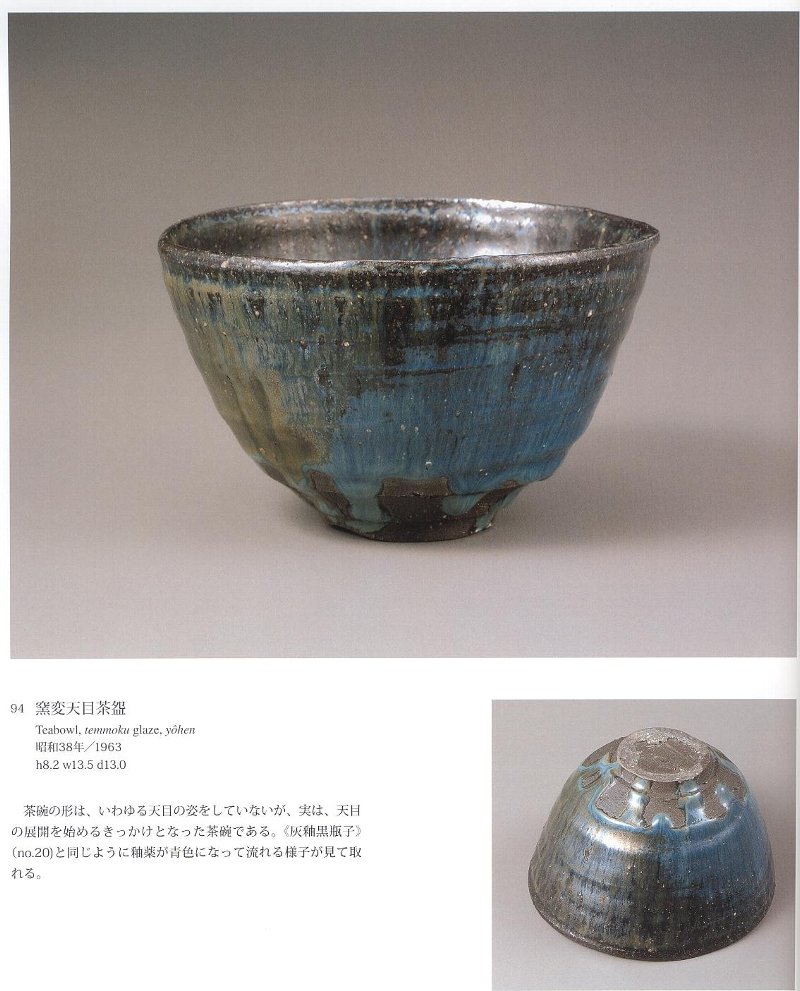 閑話休題164 「岡部嶺男展―青磁を極めるー」⑤ : 「愚意鑿 閑話休題164 「岡部嶺男展―青磁を極めるー」⑤ : 「愚意鑿