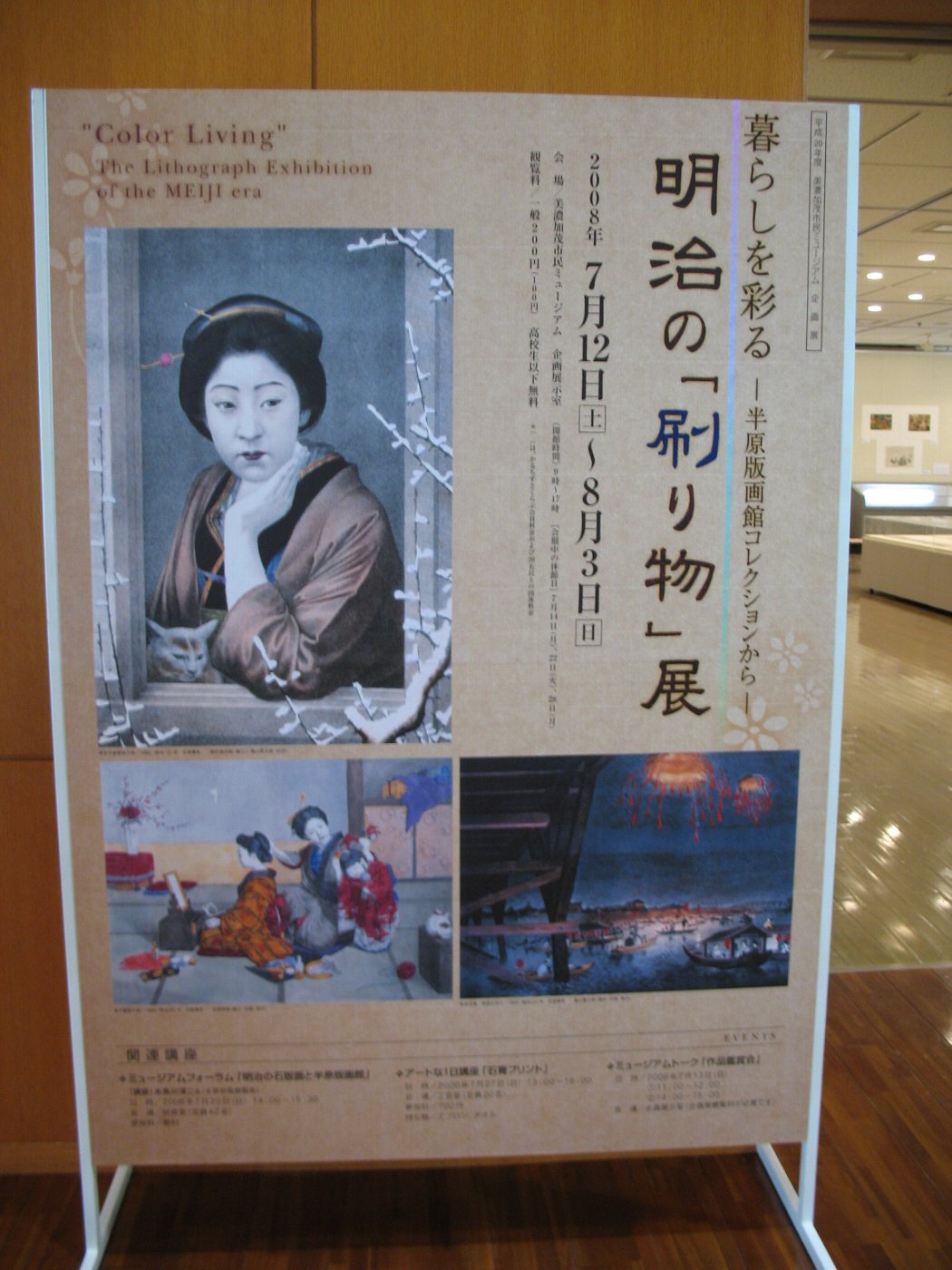 閑話休題315 明治の「刷り物」展 : 「愚意鑿」BINBOUコレクションⅡ