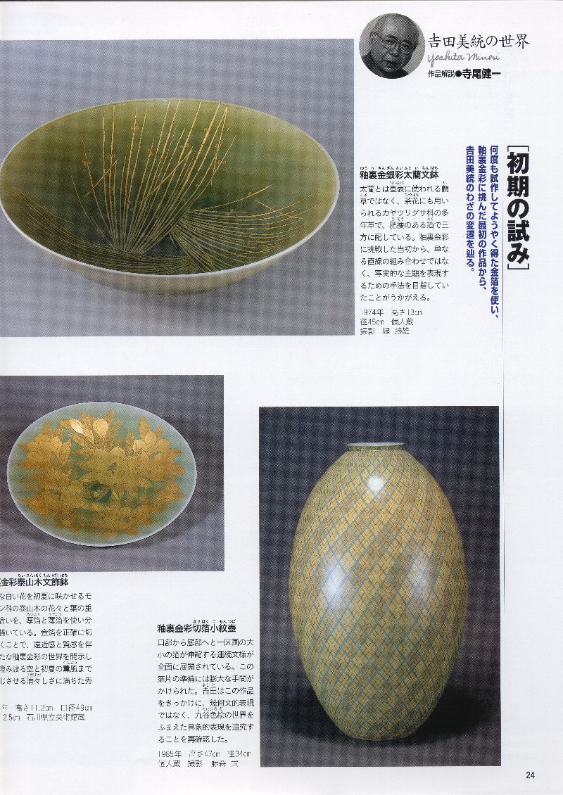 ues-4 人間国宝 井上萬二 最上位作 彩釉柿香炉　BB YOKE × 井上祐希 有田焼作家で人間国宝の井上萬二氏の孫・井上