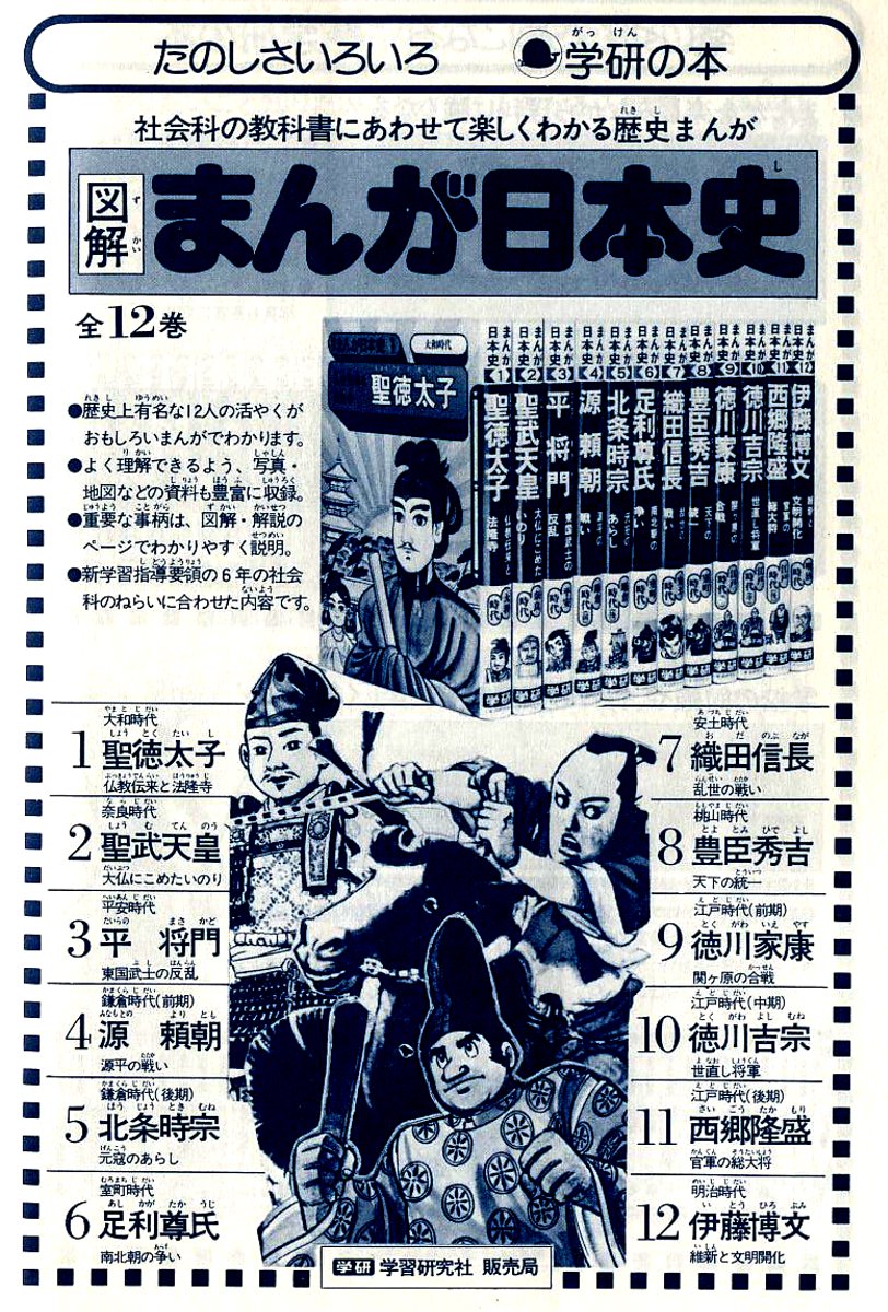 閑話休題 256「太田じろう」⑤ : 「愚意鑿」BINBOUコレクションⅡ
