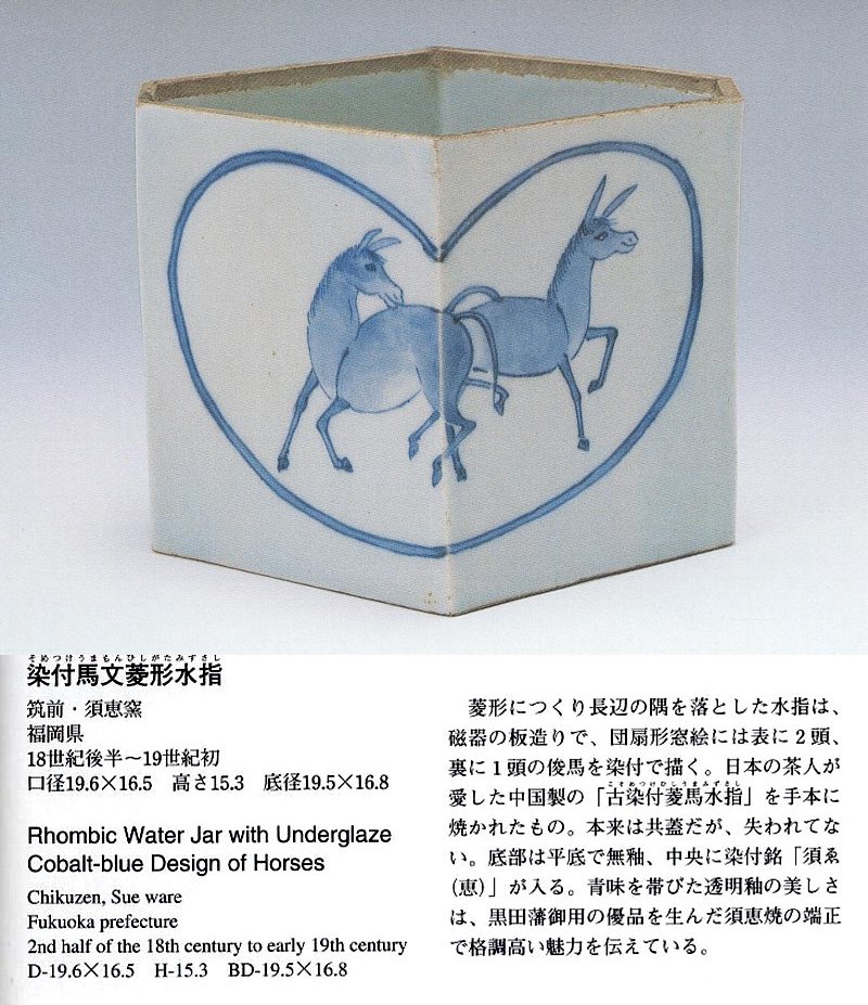 細川護貞コレクション清朝官窯陶磁器豪華図録本　定価48,000円　目迷五色 細川護貞コレクション清朝官窯陶磁器豪華図録本 定価48,000円 目