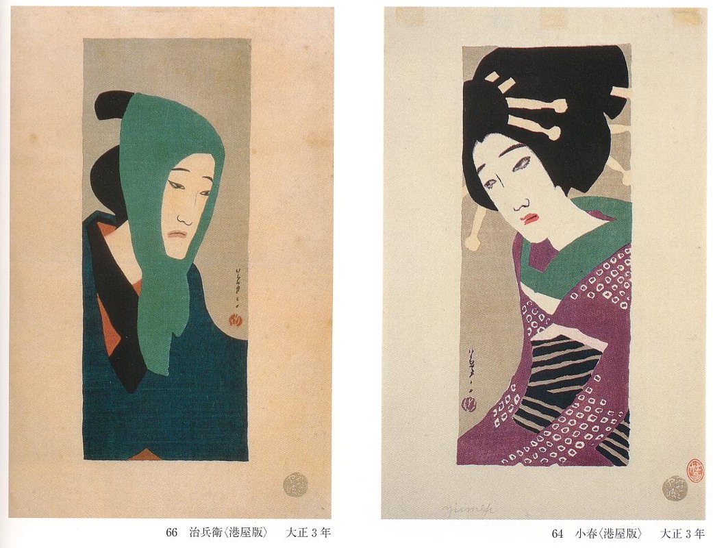 竹久夢二「治兵衛」木版画 やなぎや版 柳屋版 1914年 大正ロマン 希少