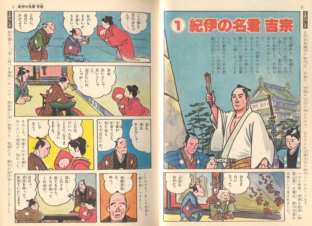 新オヤジ坊太郎　① ② ③ ④初版 閑話休題 256「太田じろう」⑤ : 「愚意鑿」BINBOUコレクションⅡ