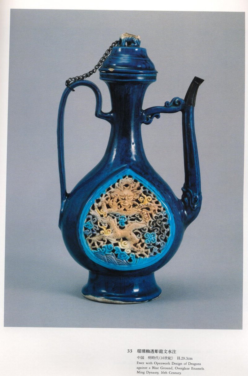 図録・美術工芸】トプカプ宮殿秘蔵東洋陶磁の至宝展