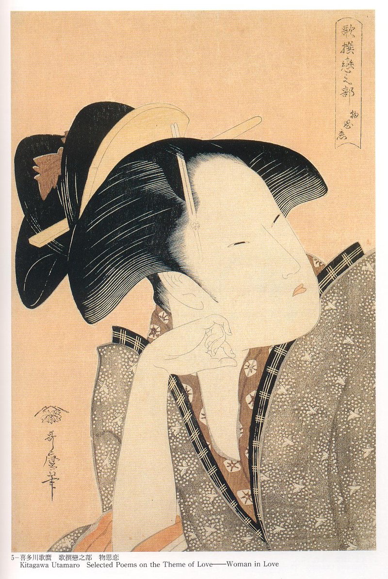 BINBOUコレクションⅡ「図録」③ 第1冊「六大浮世絵師名品展」③ 歌麿
