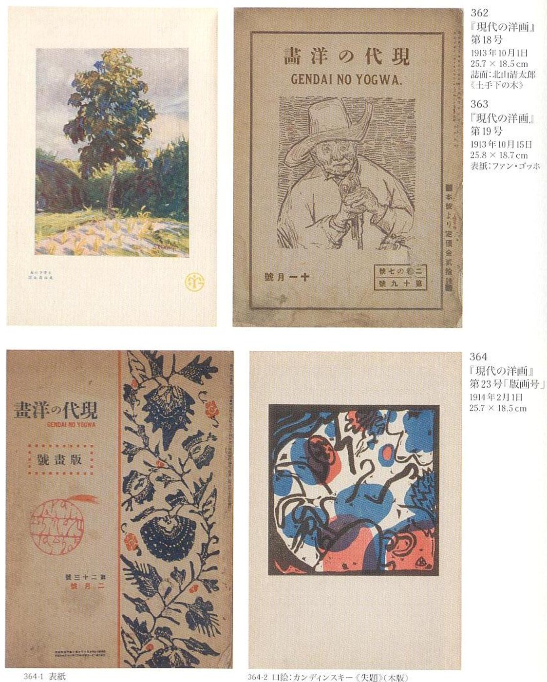 愚意鑿」BINBOUコレクションⅡ「図録」169 36巻「誌上の