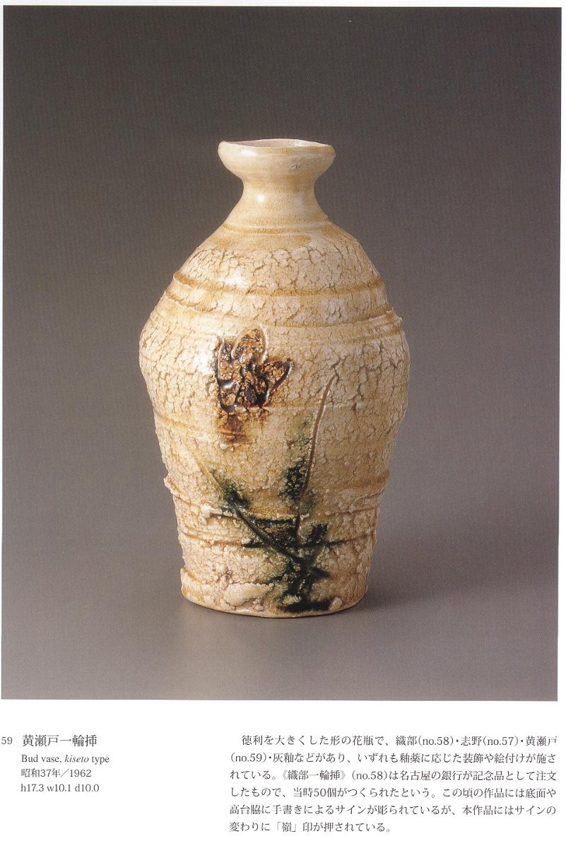 最安値に挑戦！ ☆ 展 岡部嶺男 青磁を極める 2007年 ☆ 図録 ☆ OKABE MINEO ☆ その他