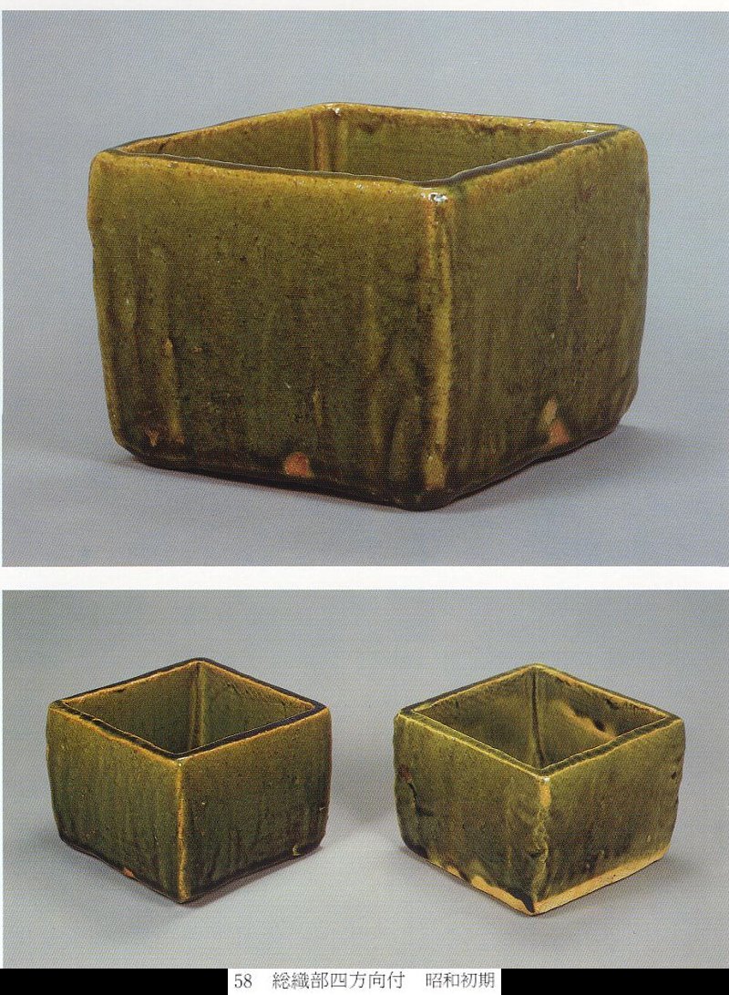 愚意鑿」BINBOUコレクションⅡ「図録」80 第16巻「世田谷美術館