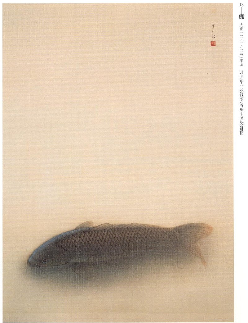 閑話休題180 「福田平八郎展」⑤ : 「愚意鑿」BINBOUコレクションⅡ 閑話休題180 「福田平八郎展」⑤ : 「愚意鑿」BINBOUコレクションⅡ