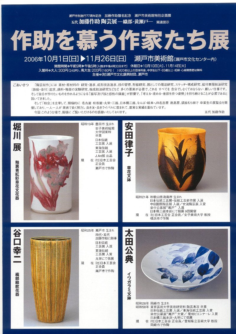 工芸品　織部　黄瀬戸　加藤伸也　加藤作助　花瓶　灰釉 工芸品 織部 黄瀬戸 加藤伸也 加藤作助 花瓶 灰釉 工芸品 織部