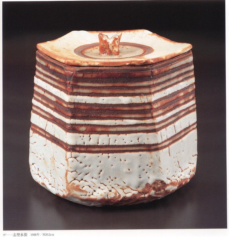 人間国宝古美術◼️蔵から、また凄そうな雰囲気の陶器が出て来ました。お猪口？ぐい呑？ 24268 人間国宝 中島宏 (ぐい呑) NAKAJIMA Hiroshi – アート飛田