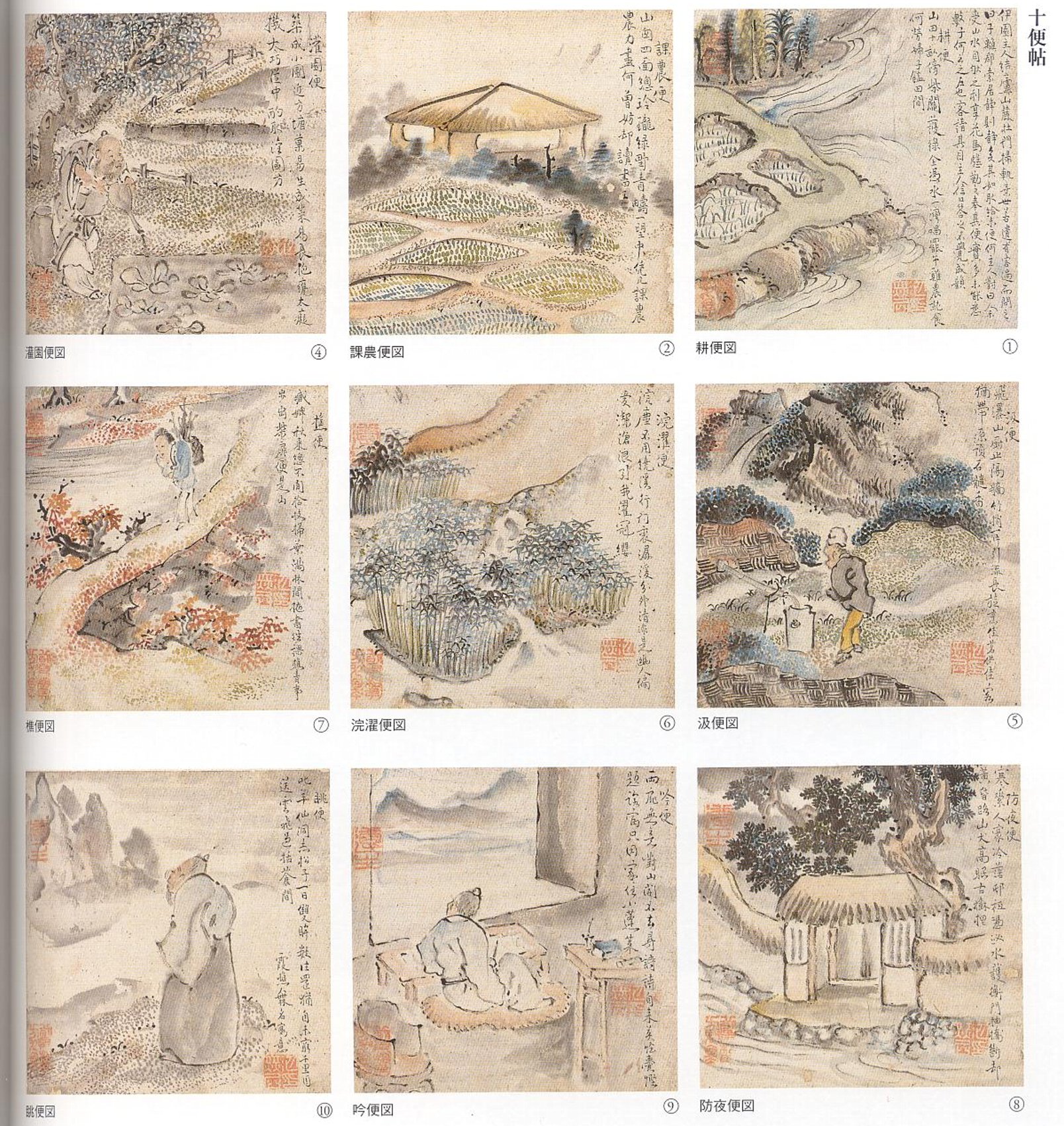 北川民治　画集　日本現代画家選　1956年　別紙あり 独立行政法人国立美術館・所蔵作品検索