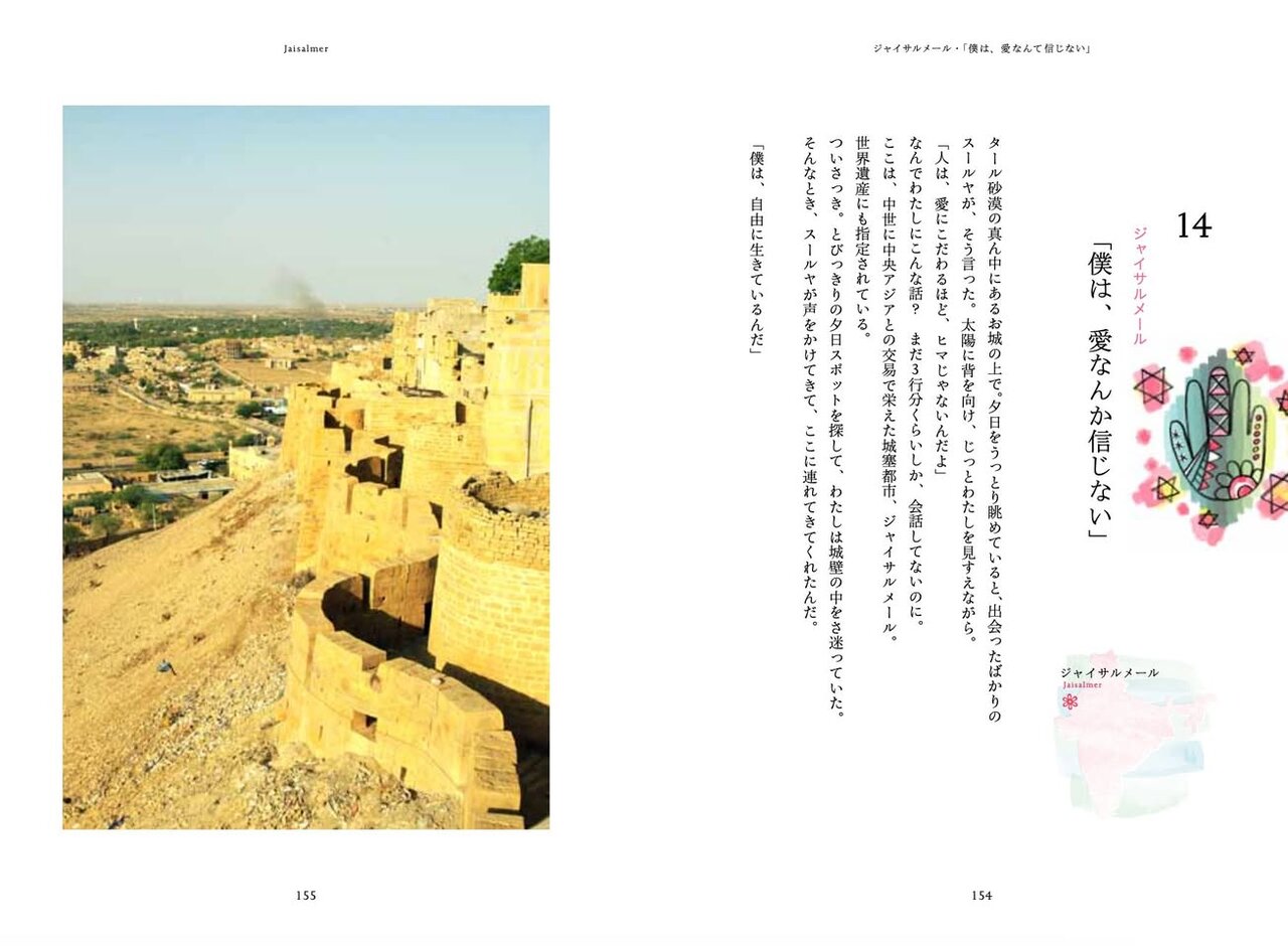 とまこ離婚してインド3