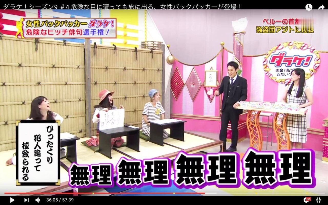 とまこドローンダラケ千原ジュニア