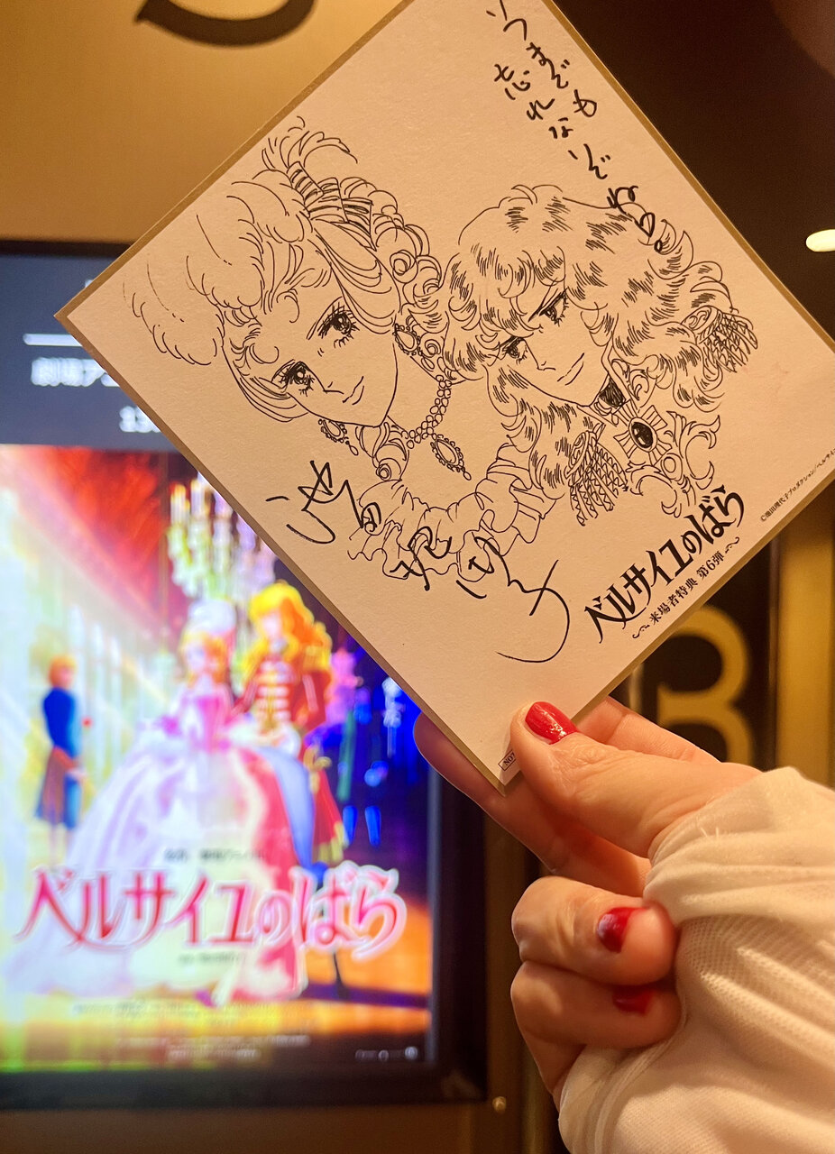 ベルサイユのばら2 のコピー