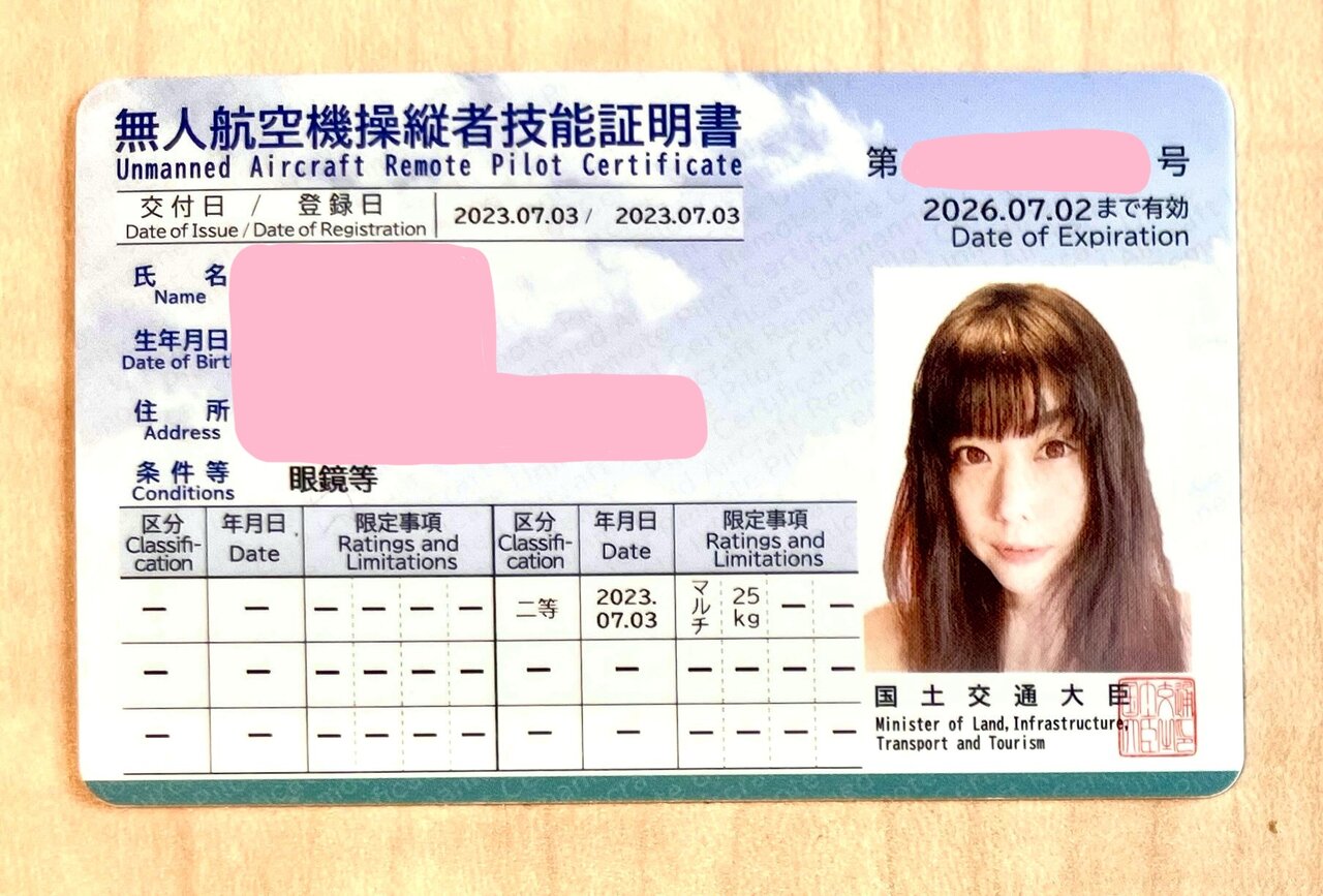 とまこ技能証明