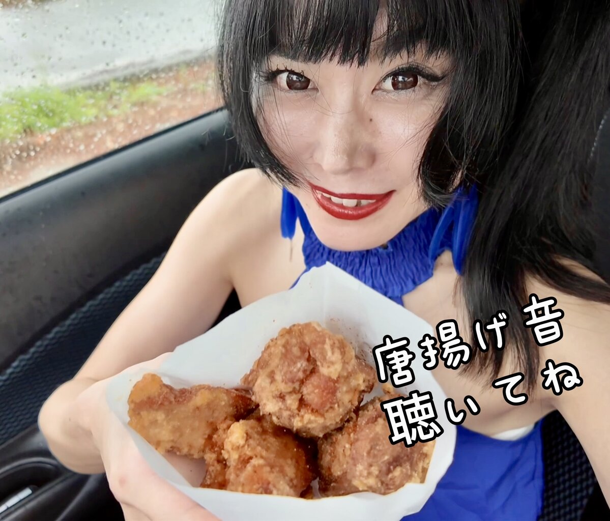 とまこからあげ一石二鳥