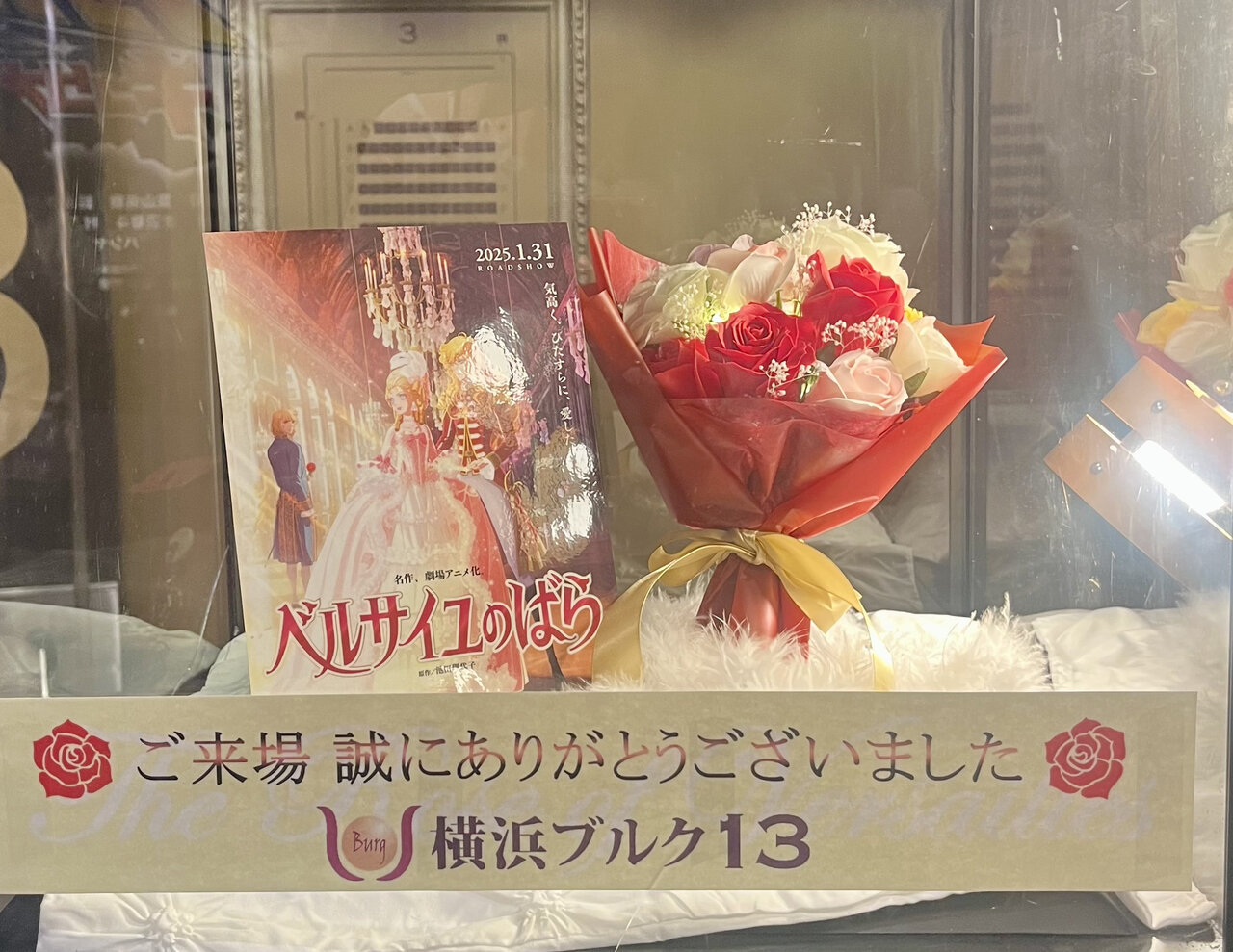 ベルサイユのばら のコピー