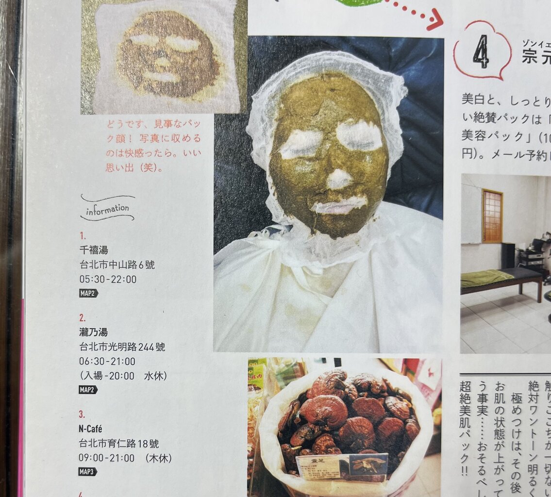 とまこ「台湾で朝食を 日常よさようなら!』