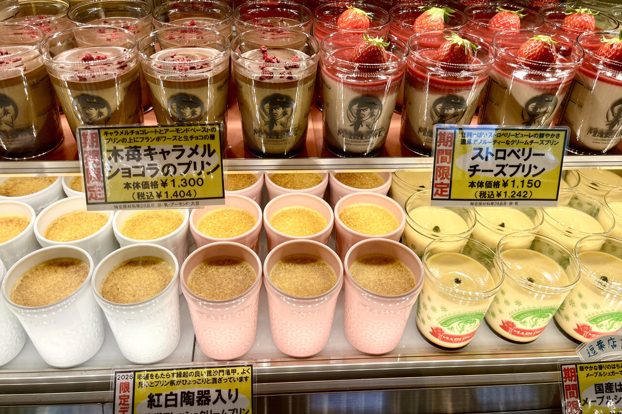 マロウのプリン２