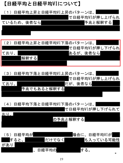 実践相場ノウハウ講座P19a