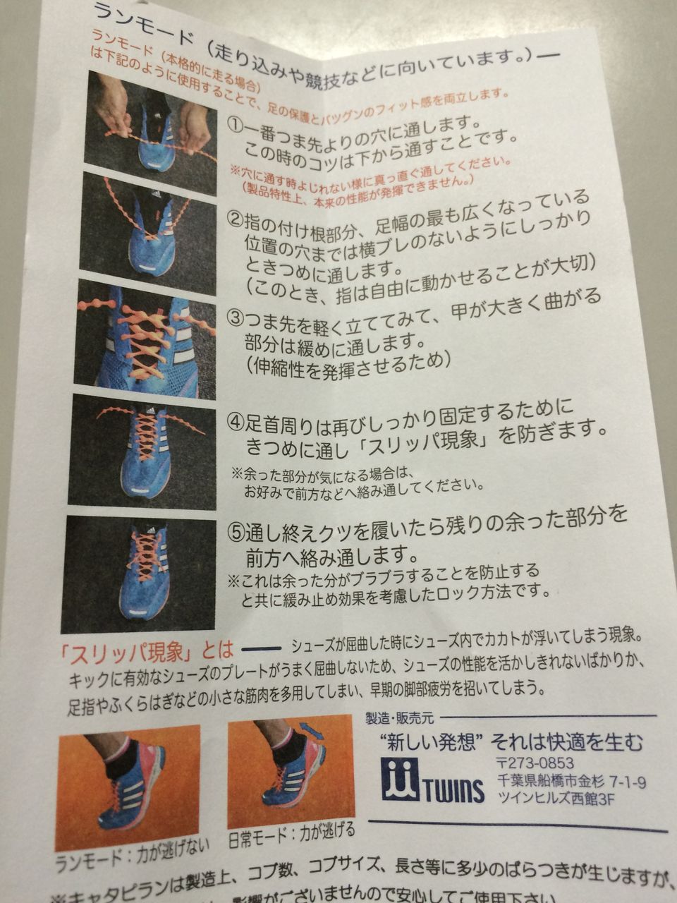 結ばない靴ひも キャタピラン 走ったり登ったり飲んだり 結ばない靴ひも キャタピラン 走ったり登ったり飲んだり