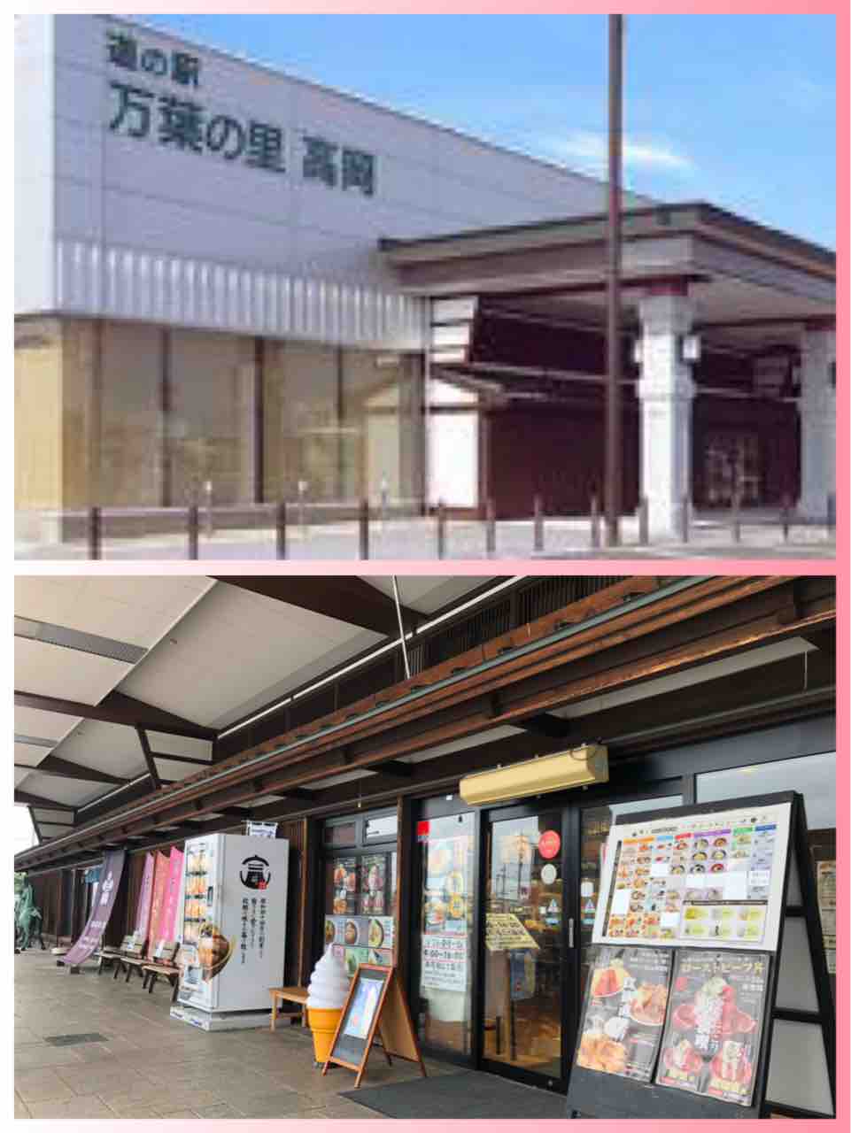 富山県道の駅【万葉の里 高岡】ヤバい!ヤバい!10段ソフトクリーム! 全国道の駅キャンパー 富山県道の駅【万葉の里 高岡】ヤバい!ヤバい!10段ソフトクリーム! 全国道の駅キャンパー